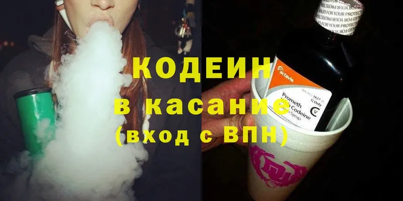 Кодеиновый сироп Lean Purple Drank  Моршанск 