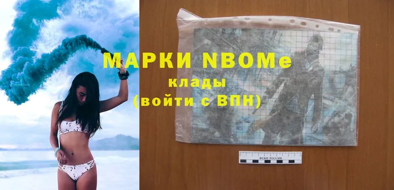 Марки NBOMe 1,5мг  Моршанск 